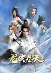 墨色山海经 水墨国漫在线观看